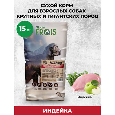 Сухой корм Frais Adult Maxi Turkey для собак крупных пород Индейка 15кг