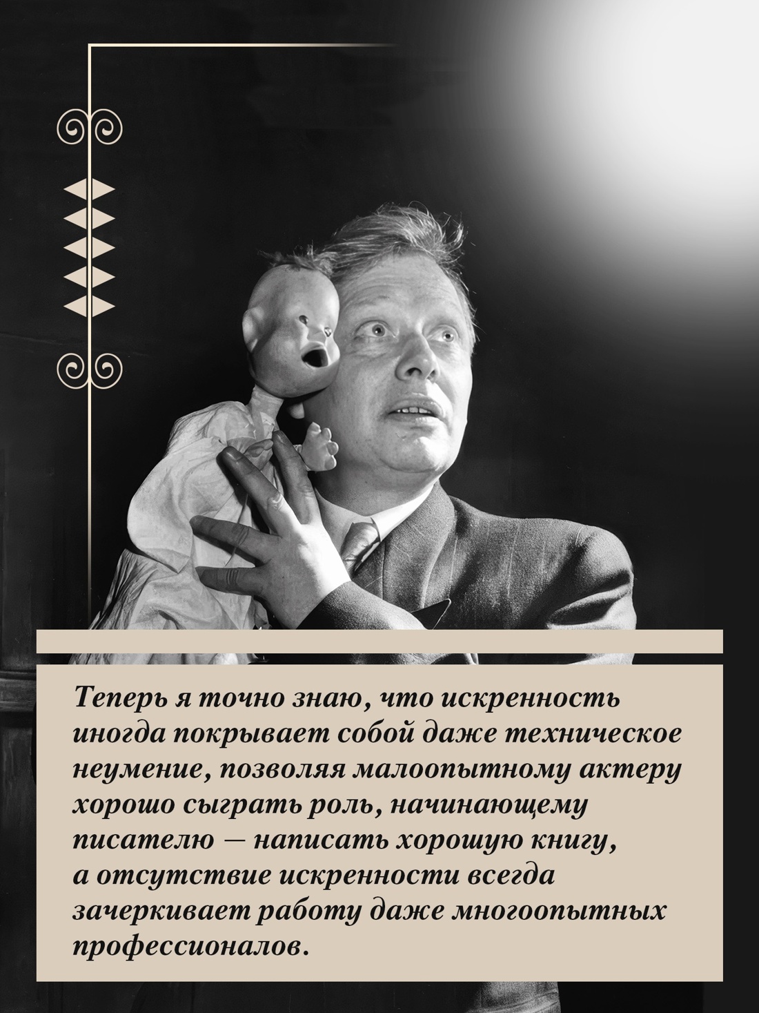 Книга АЗБУКА Актерская книга. Образцов С., Пилявская С. Комплект из 2-х книг - фото 10