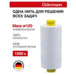 Нитки для оверлока Mara №120 Guttermann 1000м цвет 4335