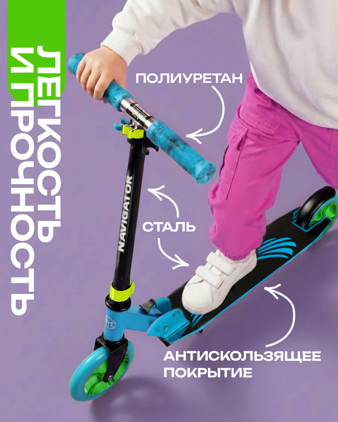 Самокат NaVigator двухколесный - фото 3