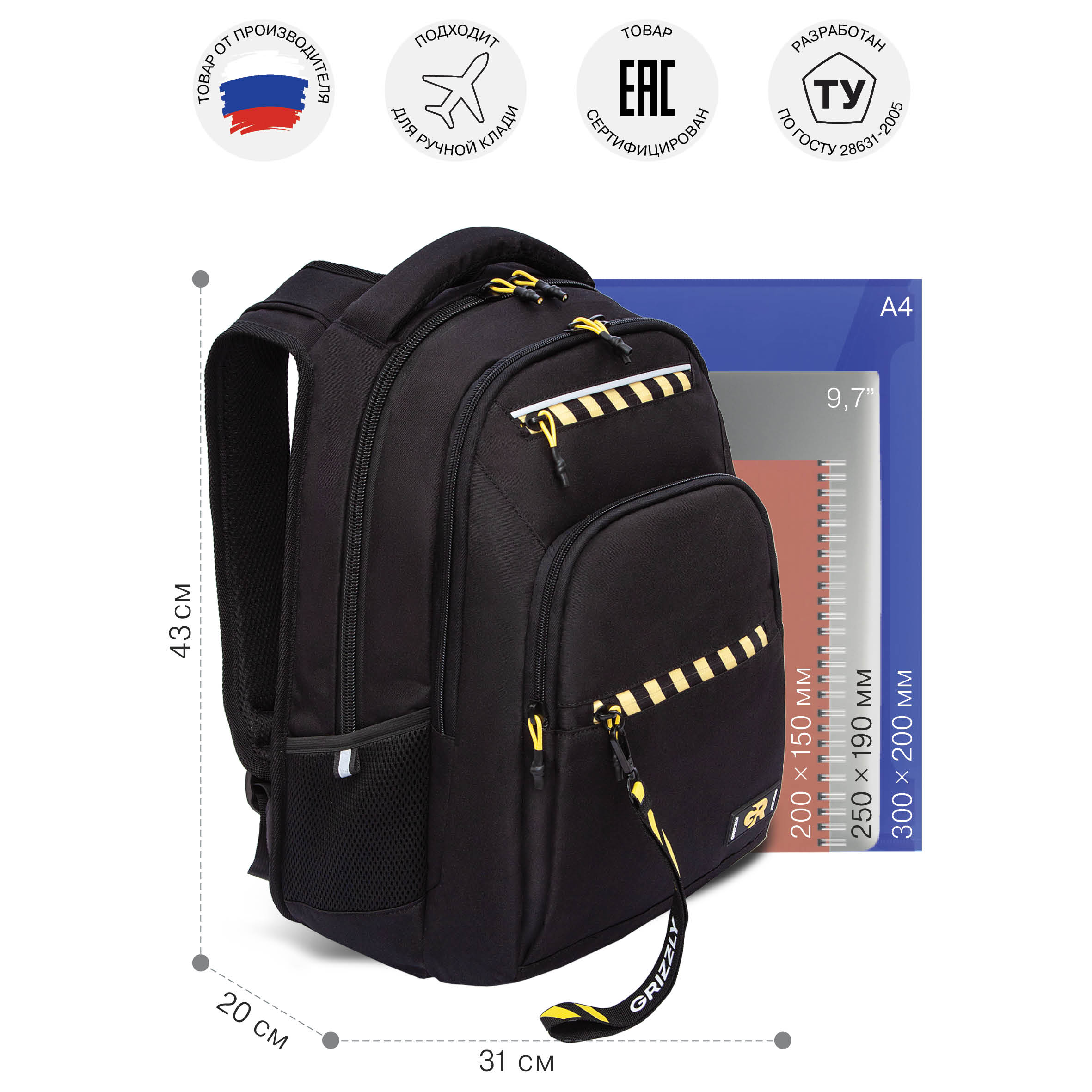 Рюкзак Grizzly Полосы - фото 5