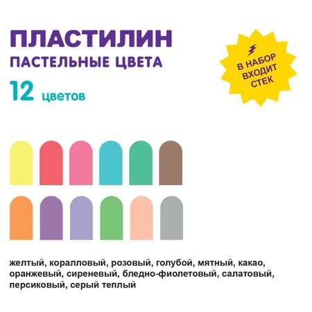 Пластилин Лео 12 цв.