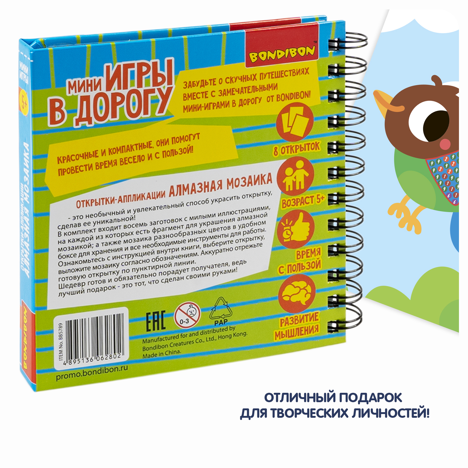 Настольная игра Bondibon в дорогу Открытки Аппликации - фото 12