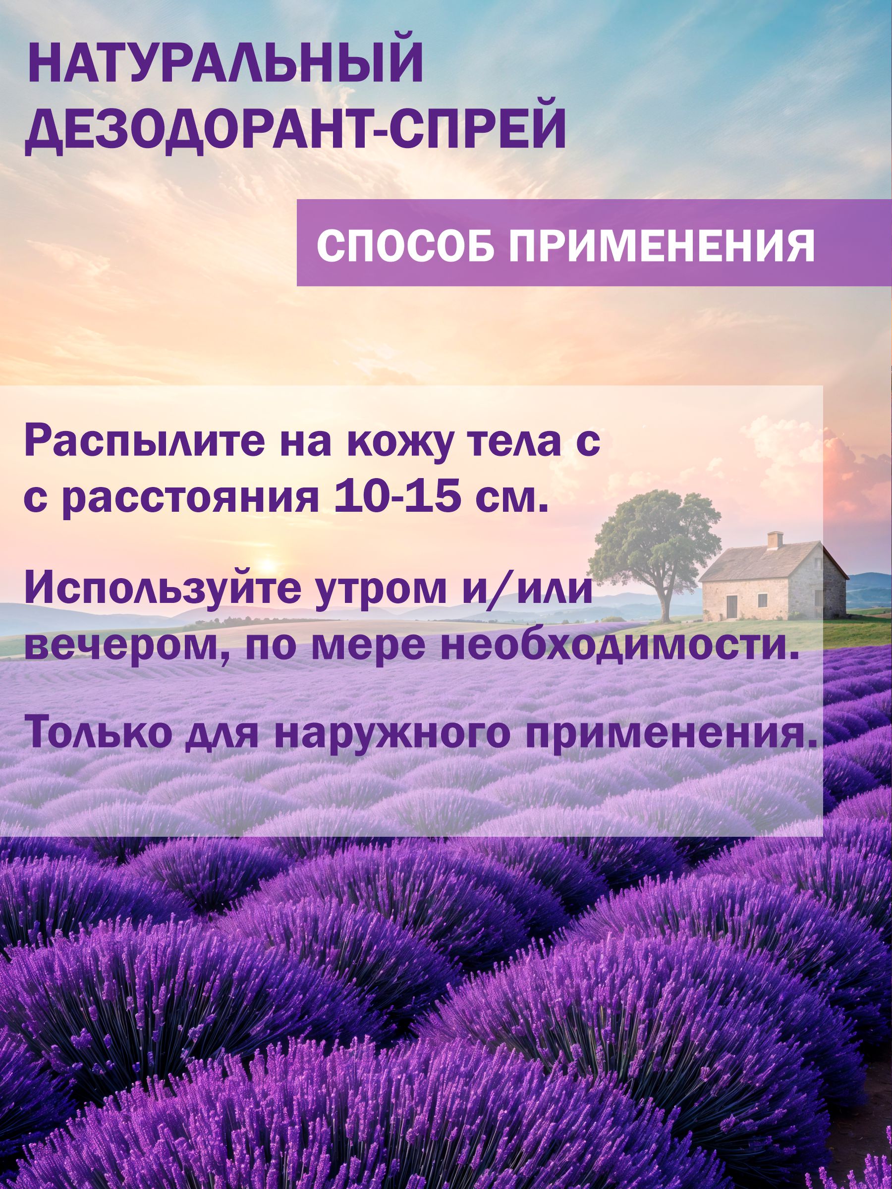 Дезодорант натуральный G genel Лаванда - фото 2