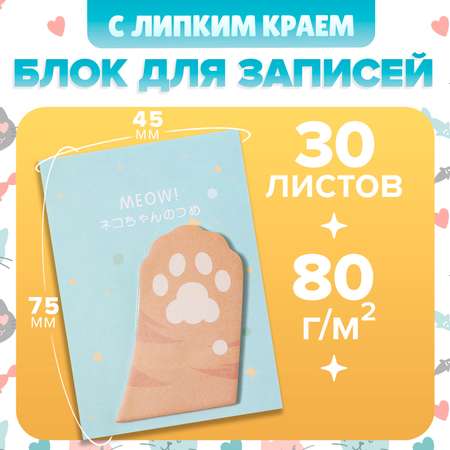 Блок для записей Calligrata 45мм х 75 мм 30л Рыжая лапка