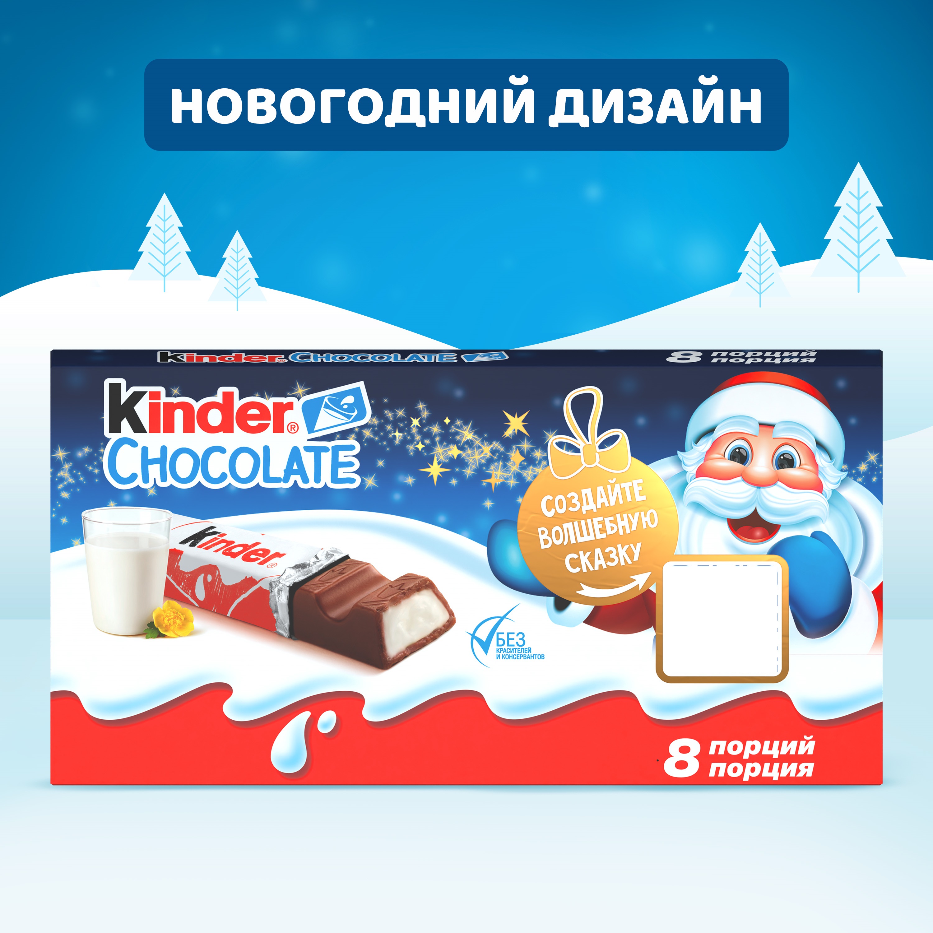 Шоколад Kinder 100 г - фото 2