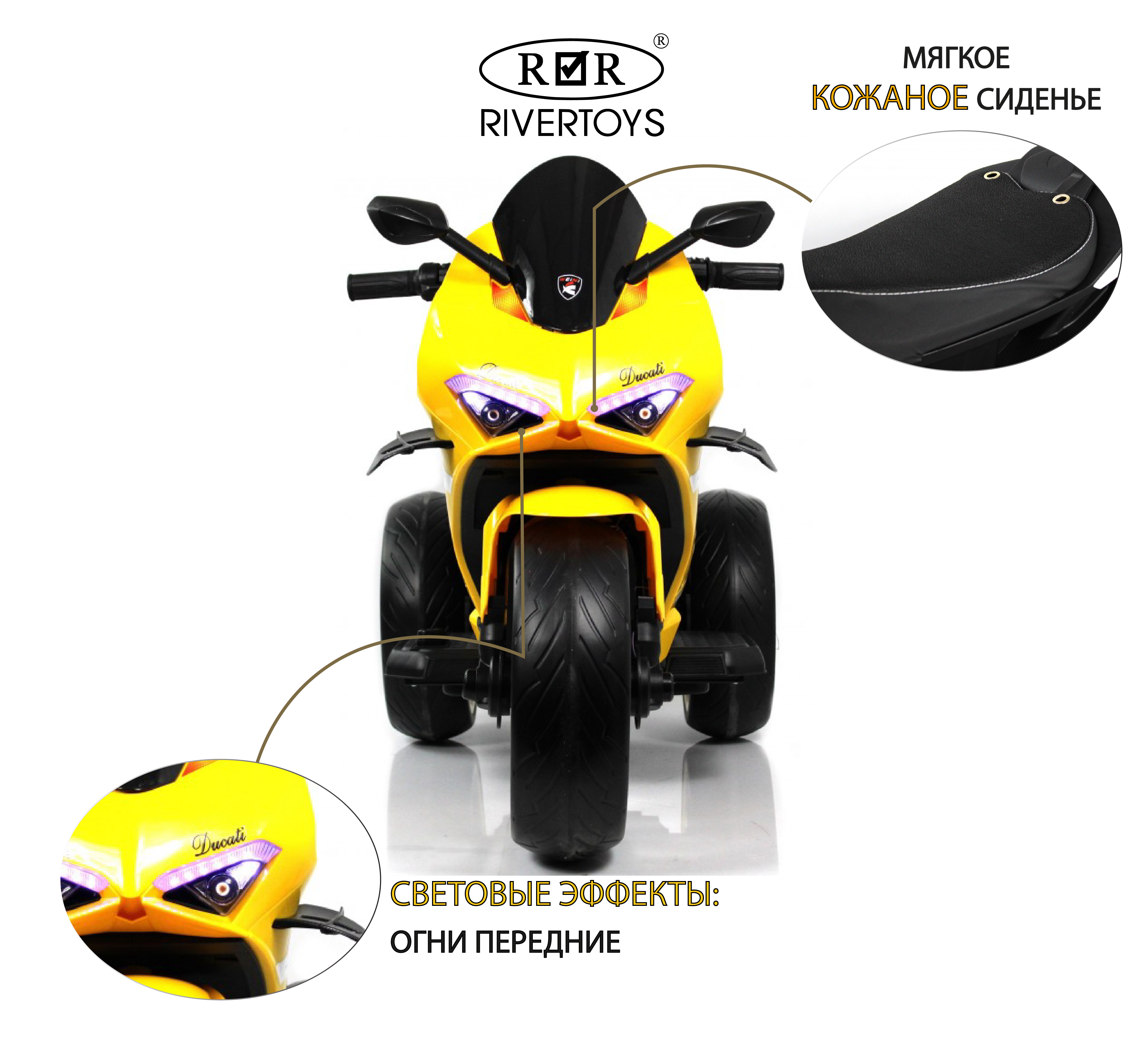 Электромотоцикл RIVERTOYS М777БХ-YELLOW - фото 2