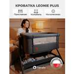 Колыбель Lionelo Leonie Plus Grey Stone