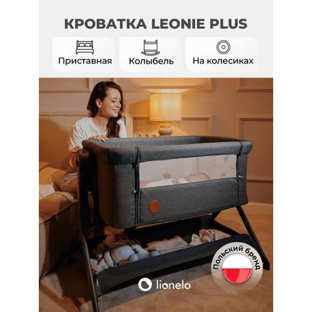 Колыбель Lionelo Leonie Plus Grey Stone