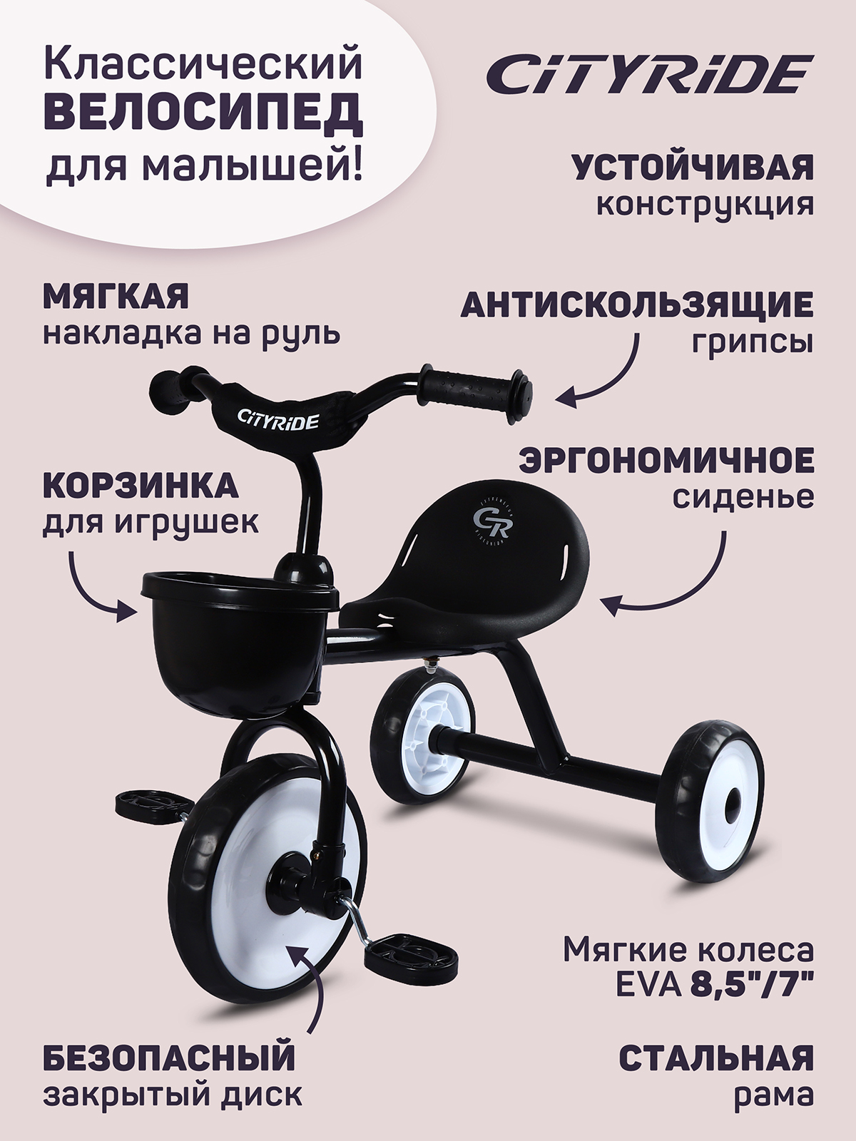 Трехколесный велосипед CITYRIDE 10 дюймов - фото 4