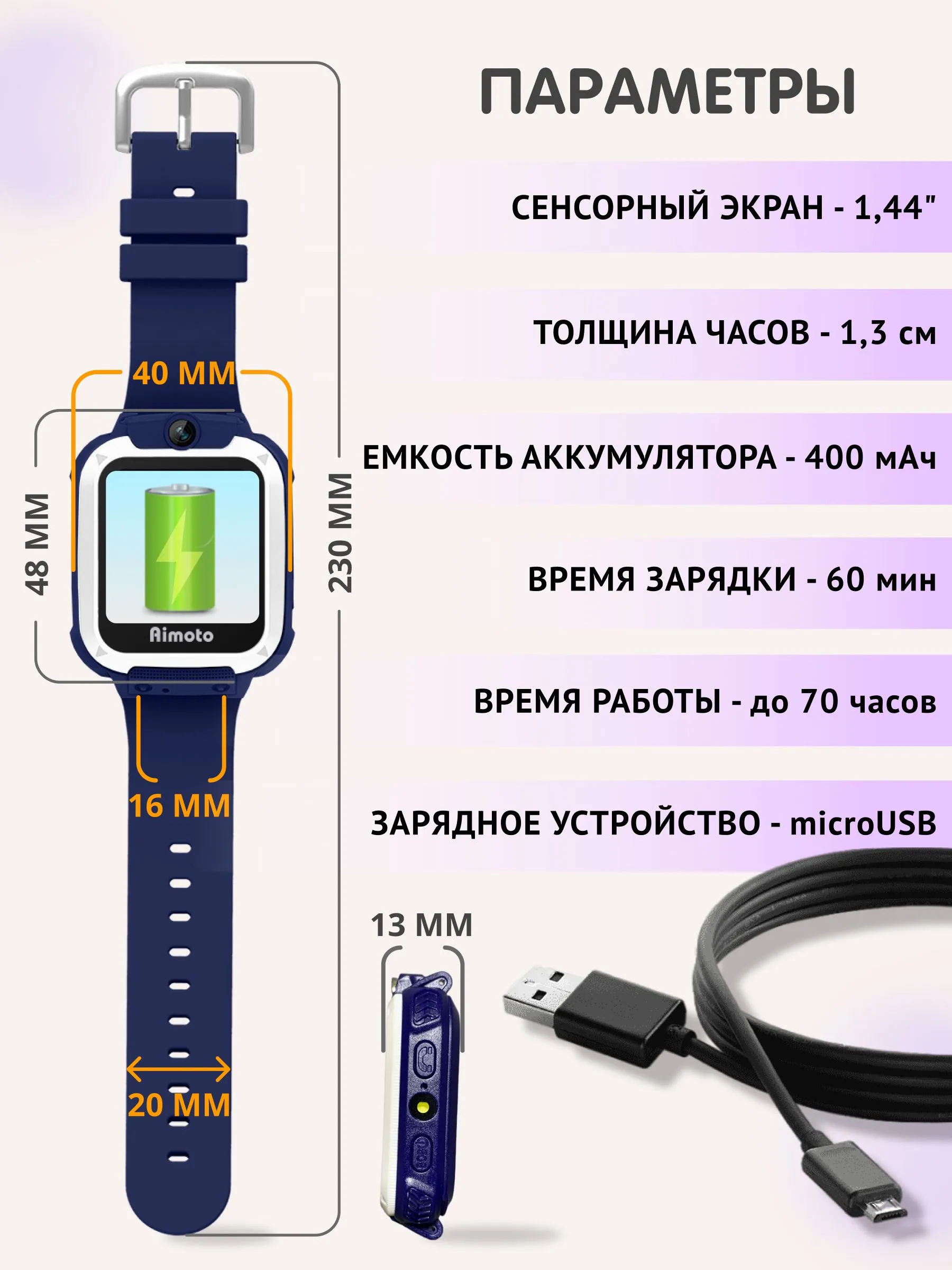 Детские смарт-часы AIMOTO Element LBS - фото 6