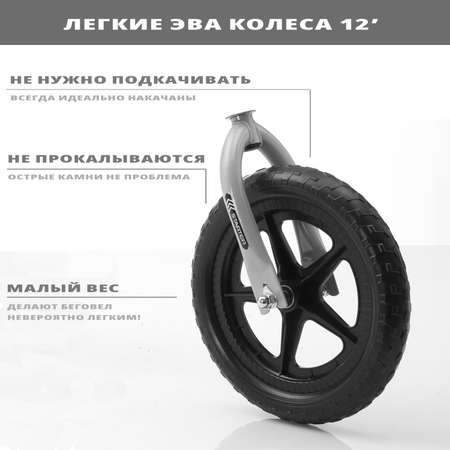 Двухколесный беговел Small Rider 12 дюймов
