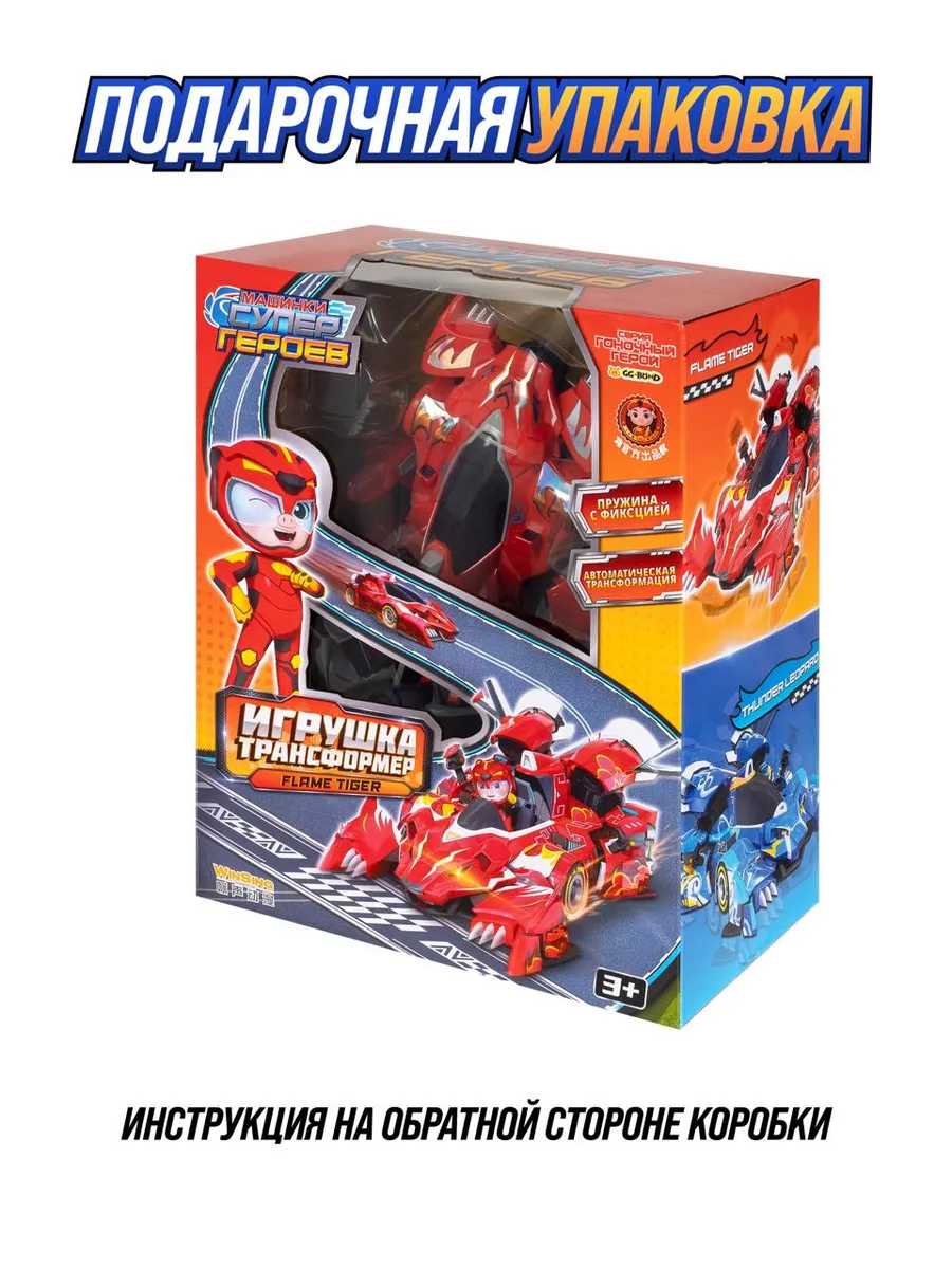 Автомобиль GG Bond YS4017A - фото 4