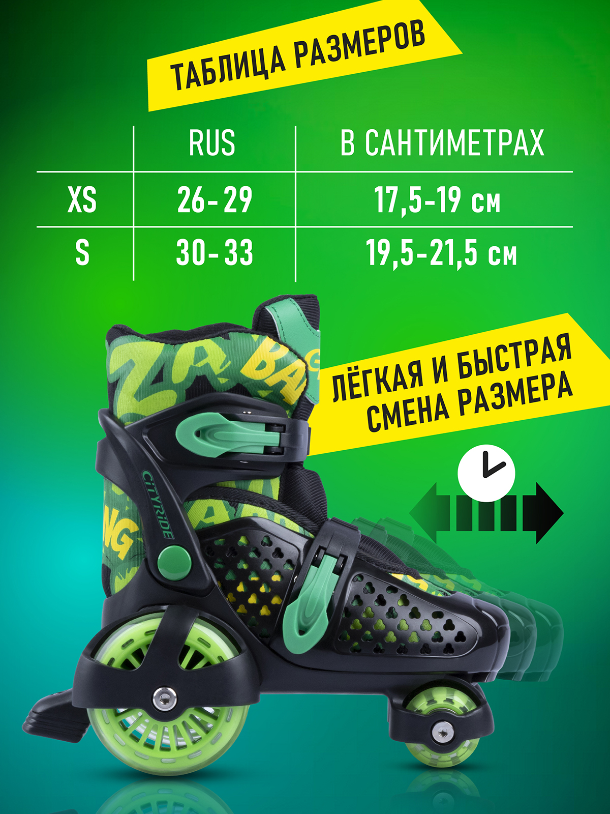 Роликовые коньки CITYRIDE XS 26-29 - фото 5