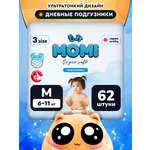 Подгузники Momi Super Soft M (6-11 кг) 62 шт.