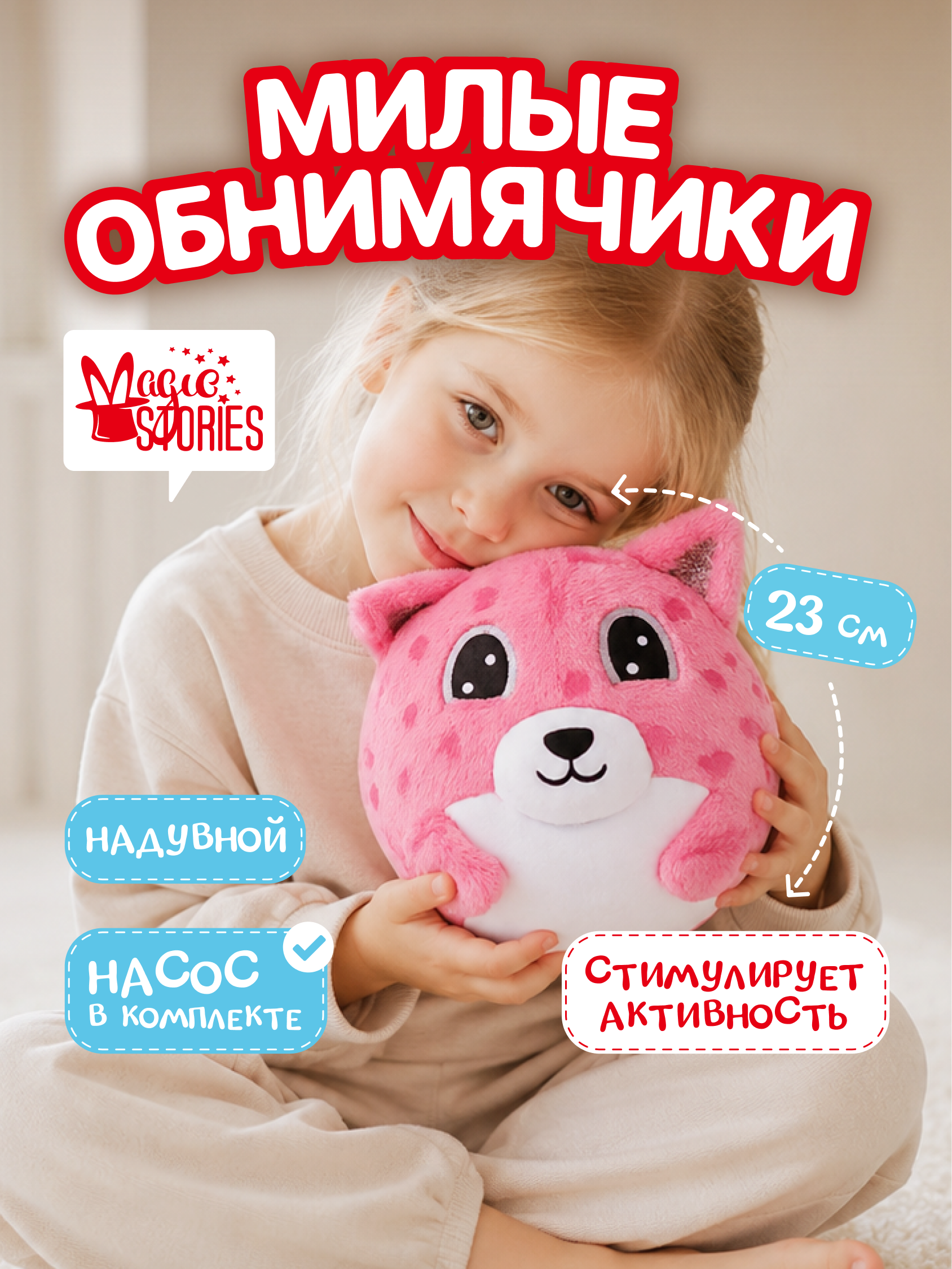 Мягкая игрушка Magic Stories Мяч Кошечка - фото 1