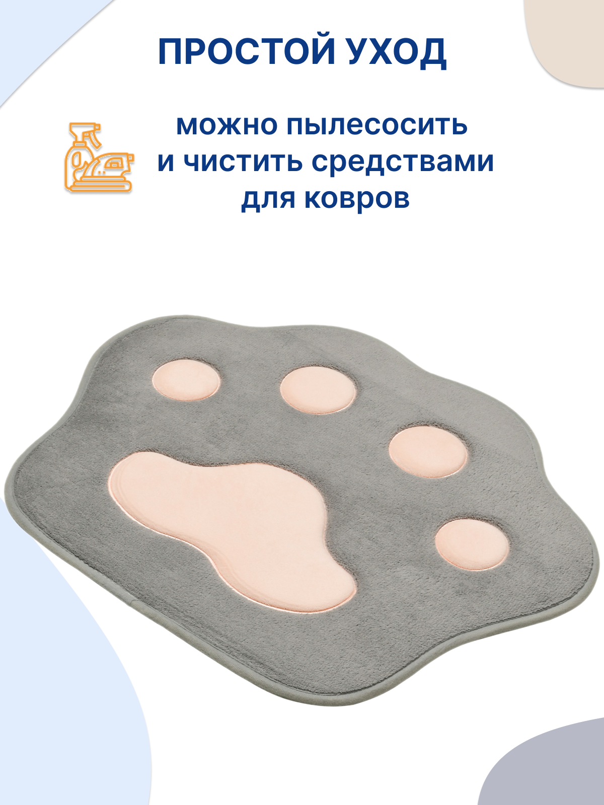 Ковёр Uviton Лапка 61 x 55 см - фото 2