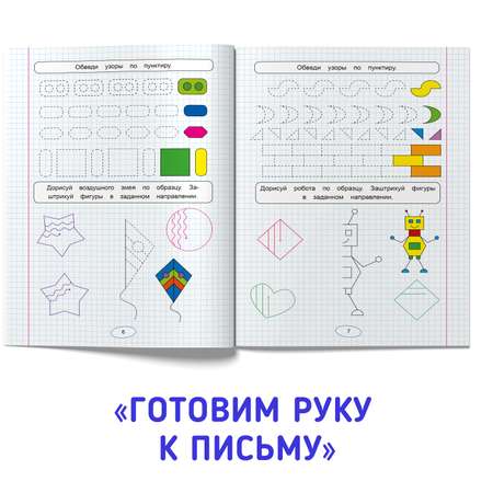 Прописи Проф-Пресс для левшей. Набор из 2 шт. Готовим руку к письму+прописные буквы