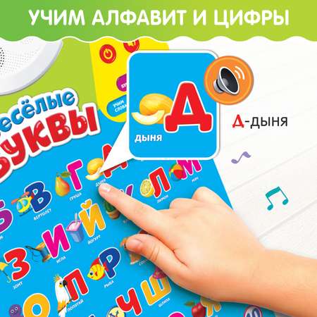 Игрушка Zabiaka планшет