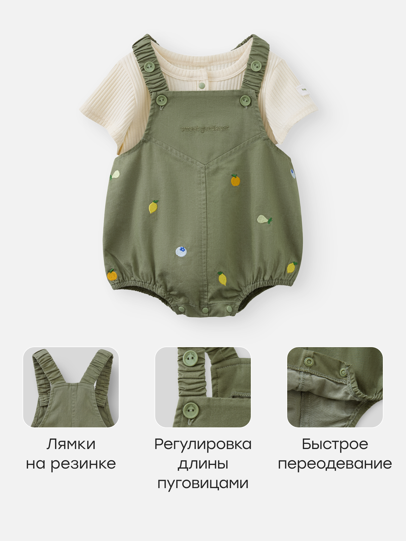 Полукомбинезон и футболка Happy Baby 88696-0_olive(embroidery) - фото 2