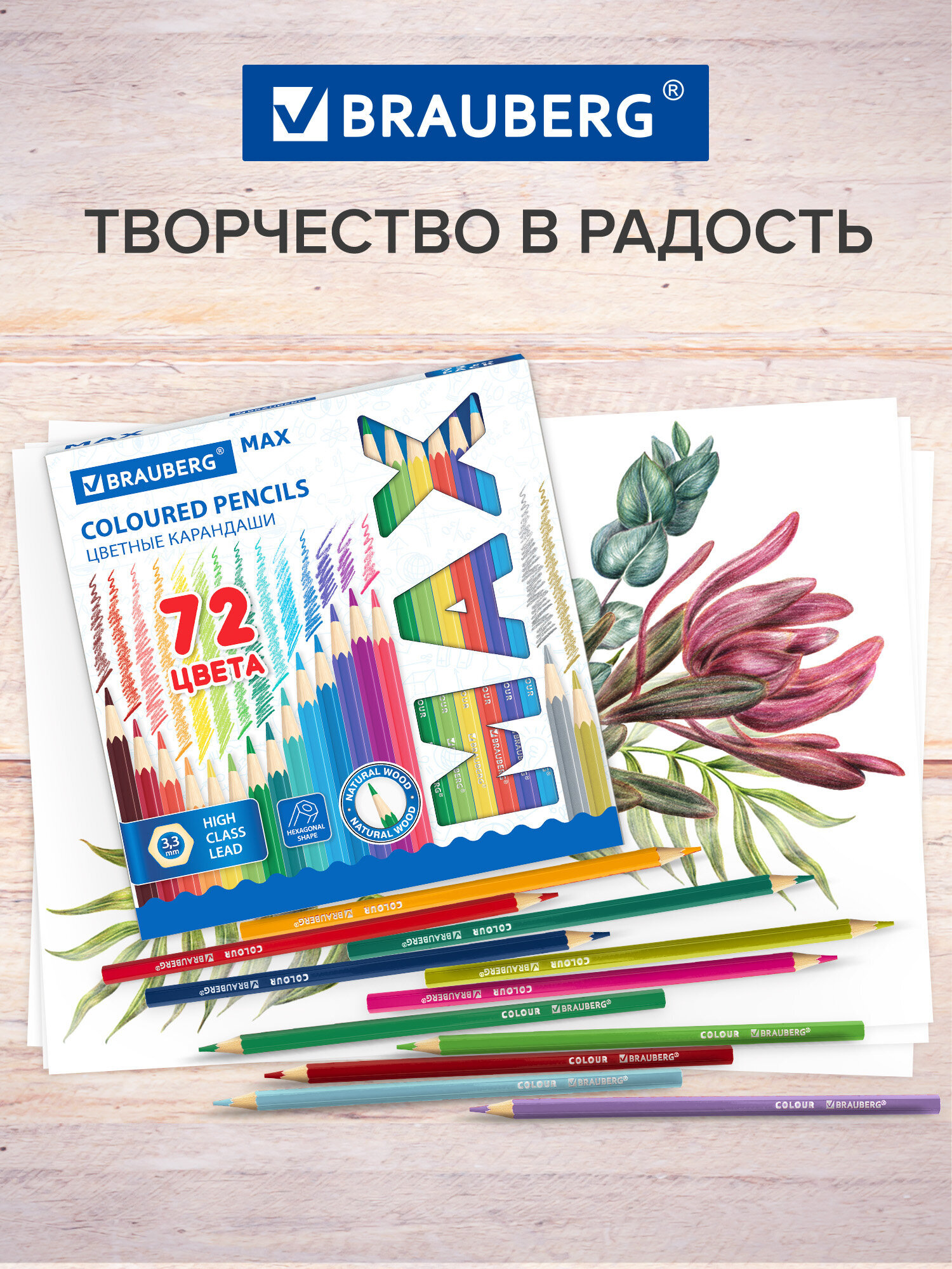 Карандаши цветные Brauberg 72 шт. - фото 6