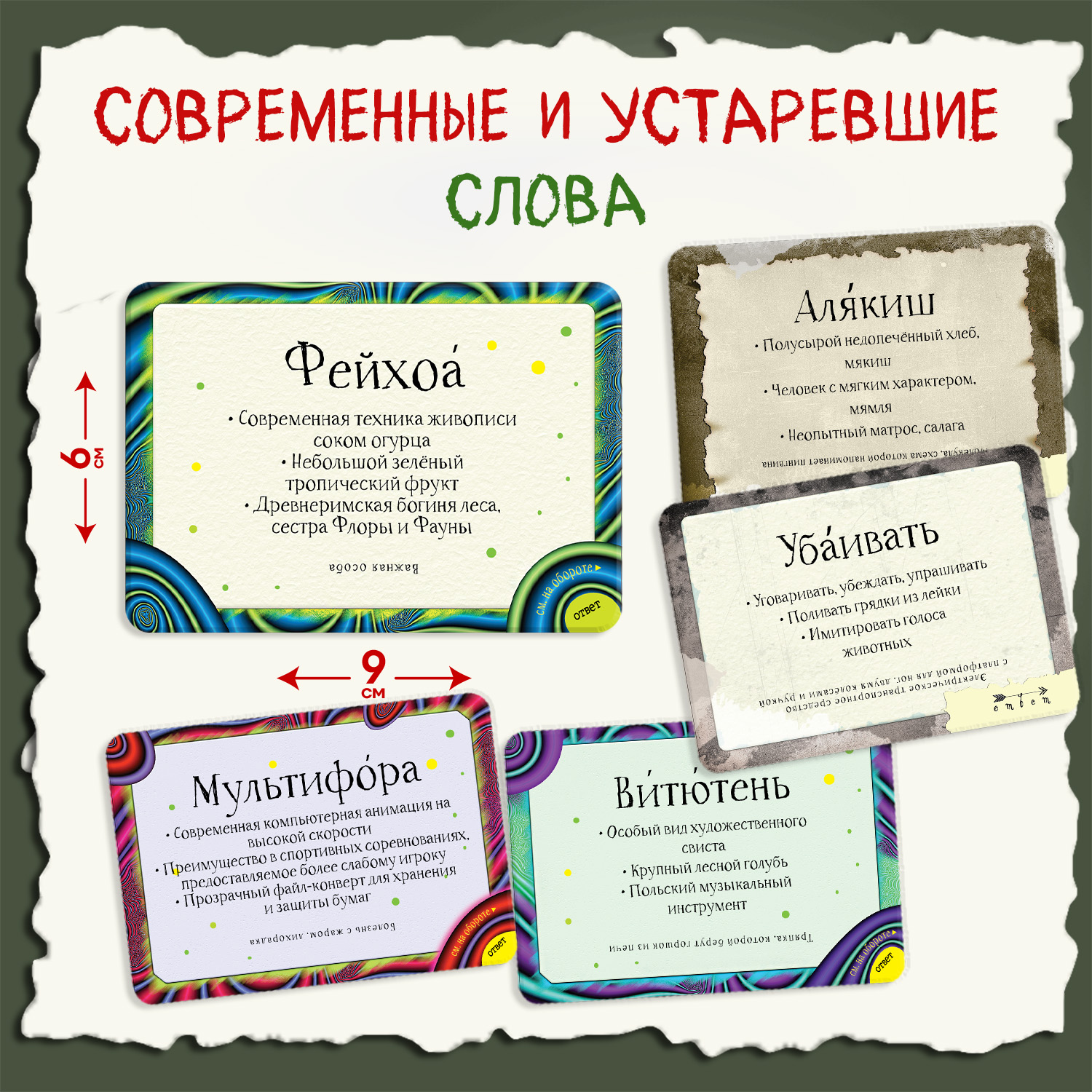 Настольная игра Дрофа-Медиа Бестолковый словарик - фото 2