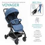 Коляска прогулочная Amarobaby Voyager