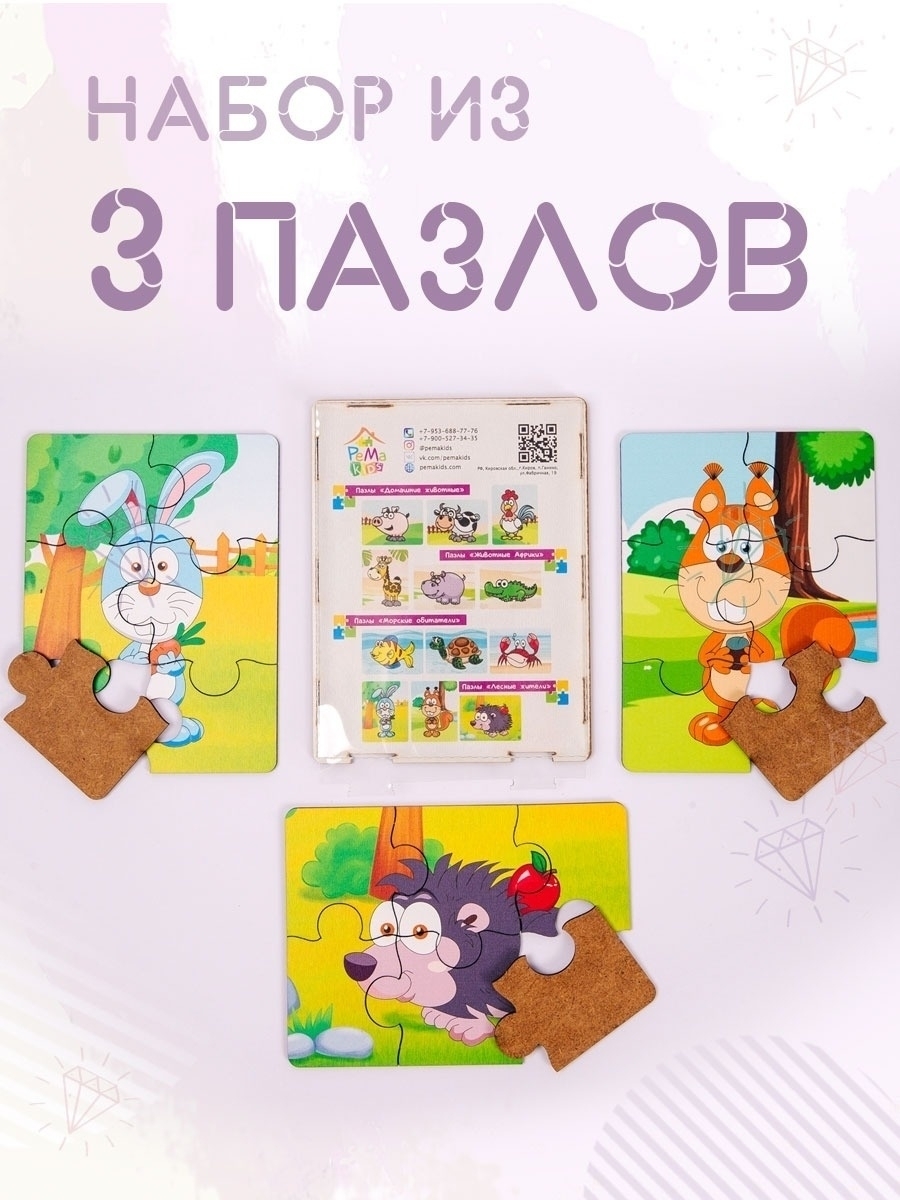 Пазл Pema kids - фото 2