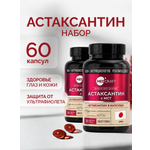 Астаксантин в капсулах MedCraft 2 шт