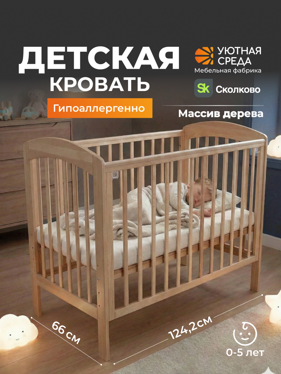 Детская кроватка Уютная среда Кроватка КР120, без маятника (бежевый) - фото 26