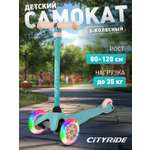 Самокат CITYRIDE трехколесный