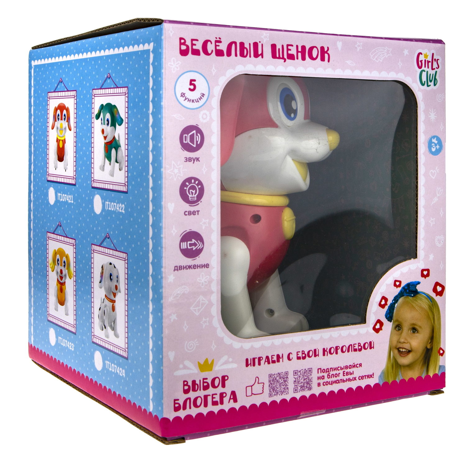 Фигурка 1TOY Веселый щенок Дружок - фото 6