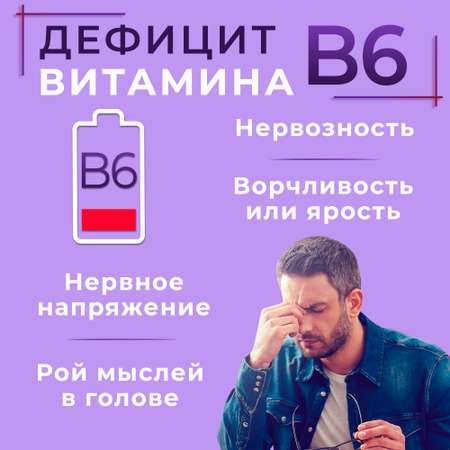 Магний В6 и пустырник WELLMED БАД для взрослых для нормализации сна и стресса 120 капсул