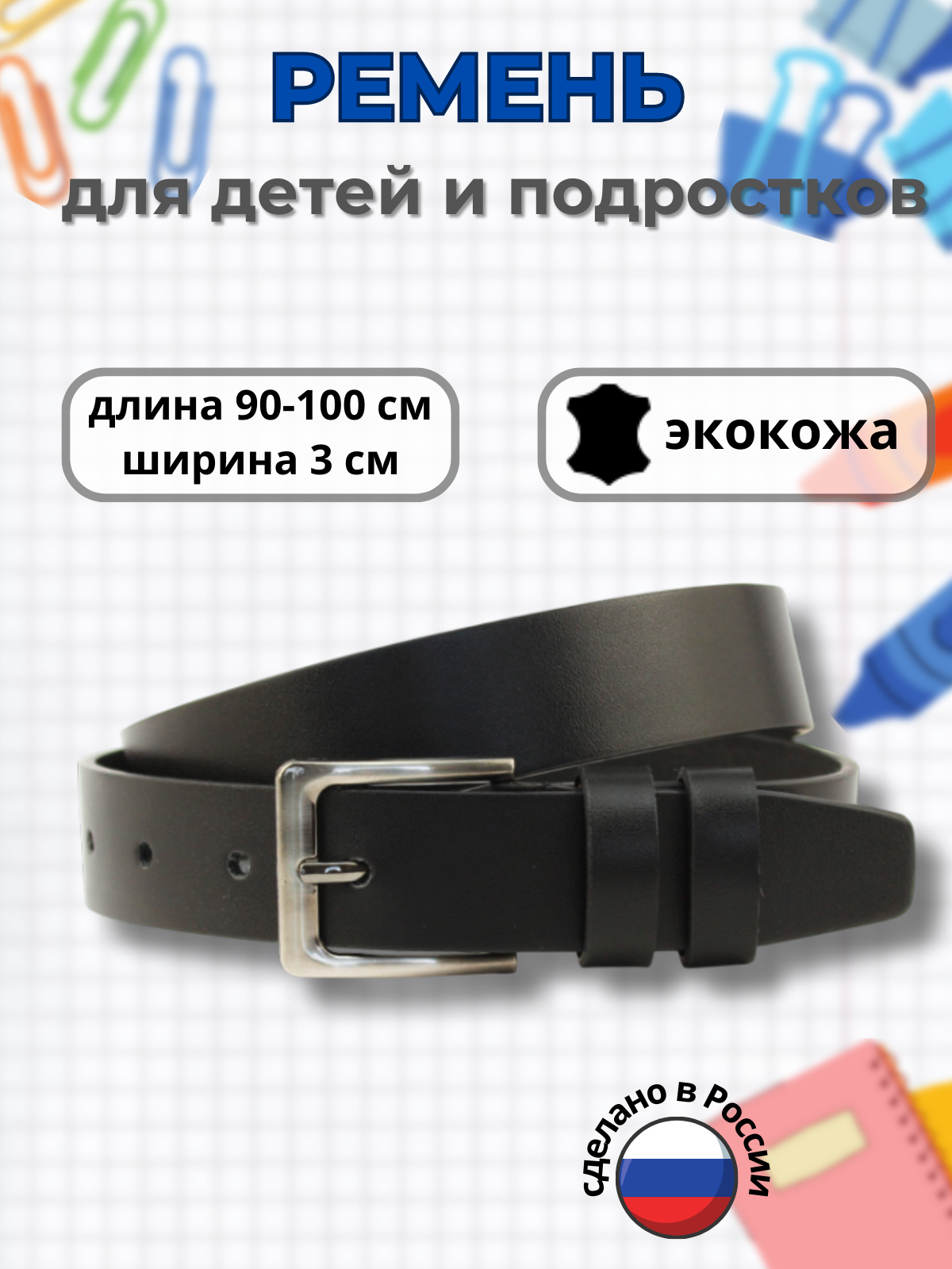 Ремень Stilmark 1338339 - фото 2