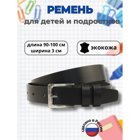 Ремень Stilmark