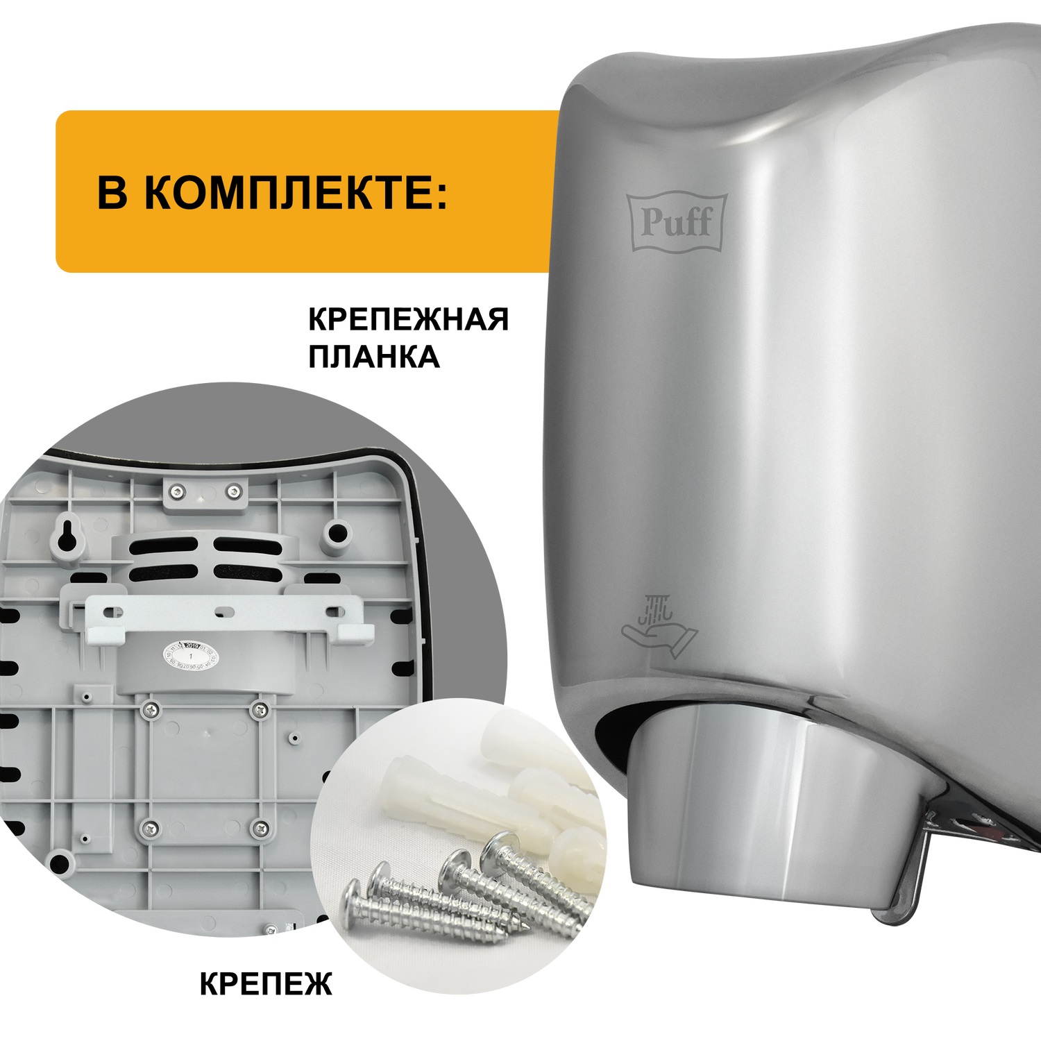 Электросушитель PUFF для рук 8856 1401.342 - фото 4