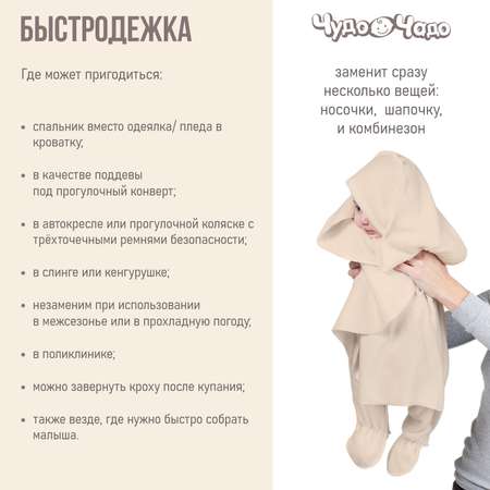 Конверт на выписку Чудо-Чадо Эльф