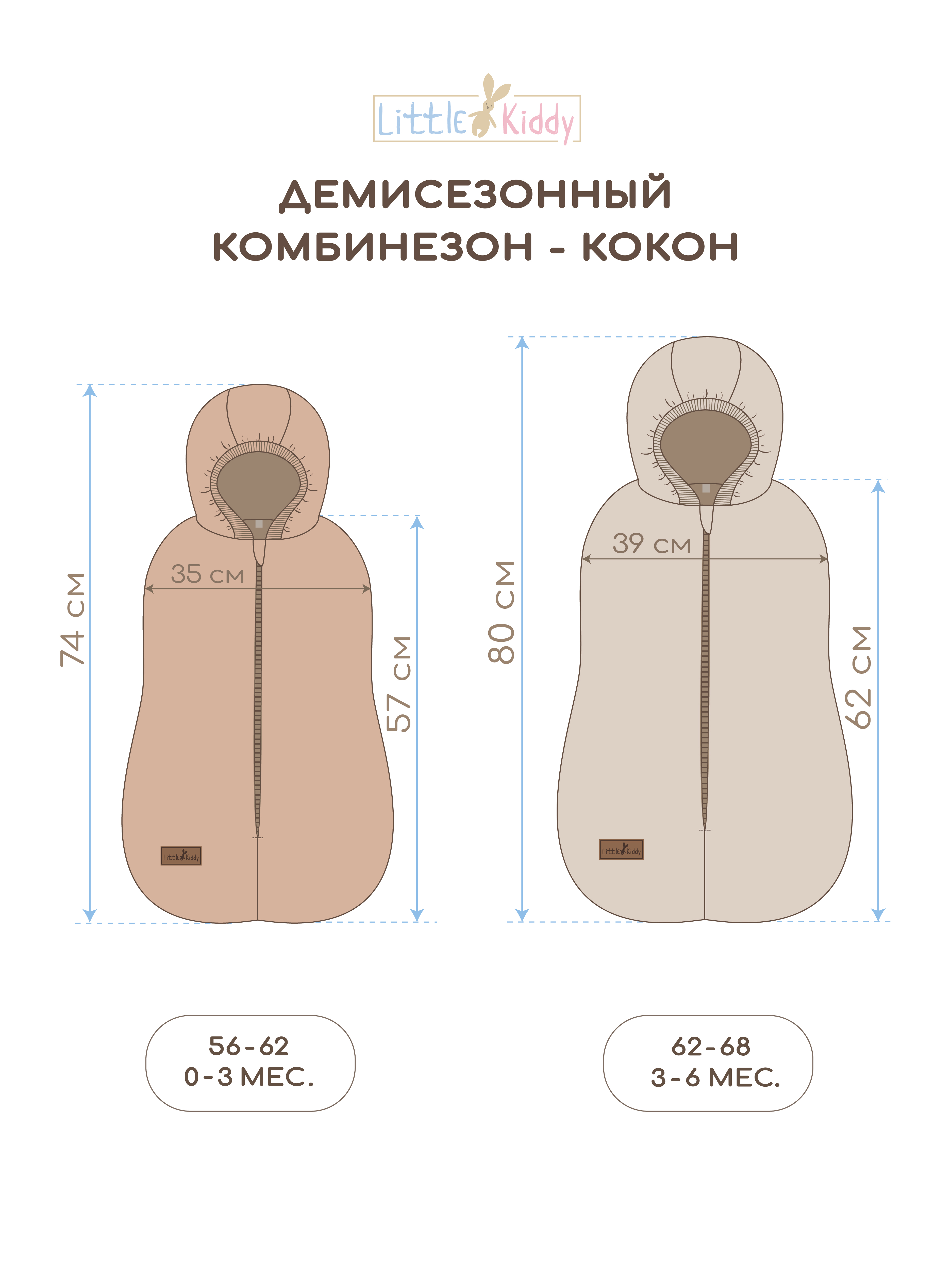 Конверт в коляску Little Kiddy бежевый - фото 8