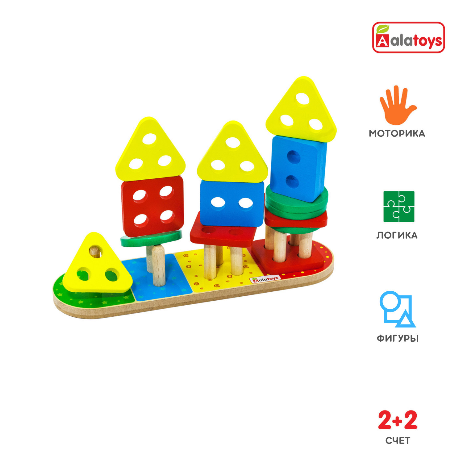 Игрушка Alatoys сортер - фото 7