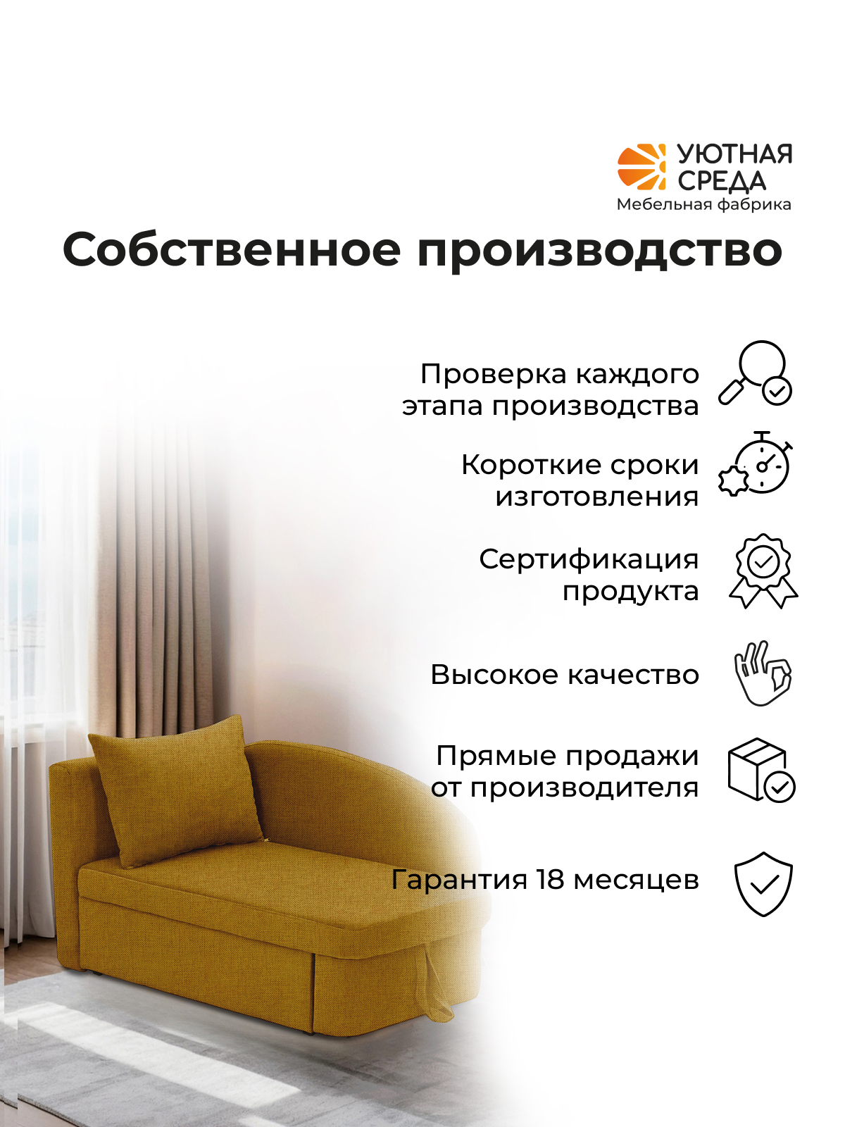 Диван Уютная среда рогожка желтая левый желтый - фото 15