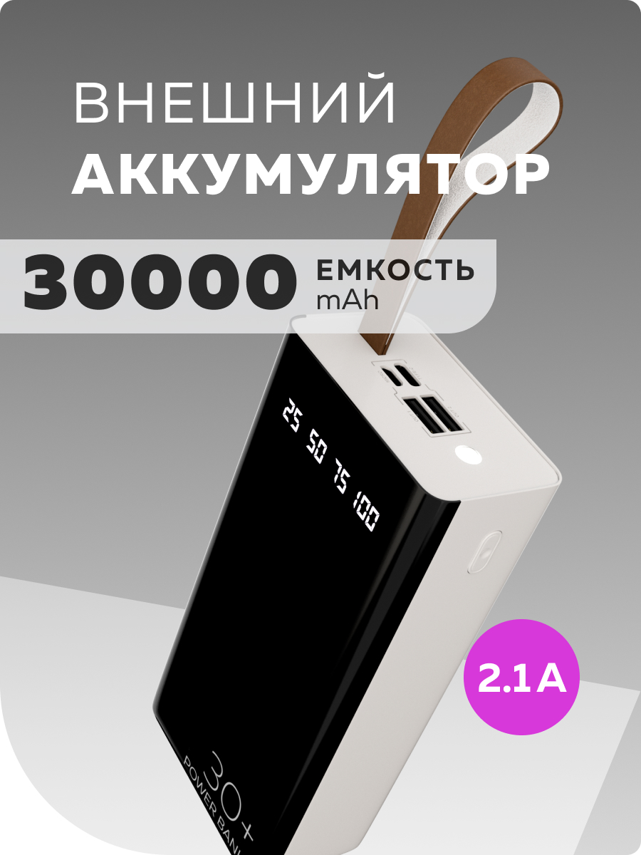 Внешний аккумулятор More Choice PB60-30 White - фото 1