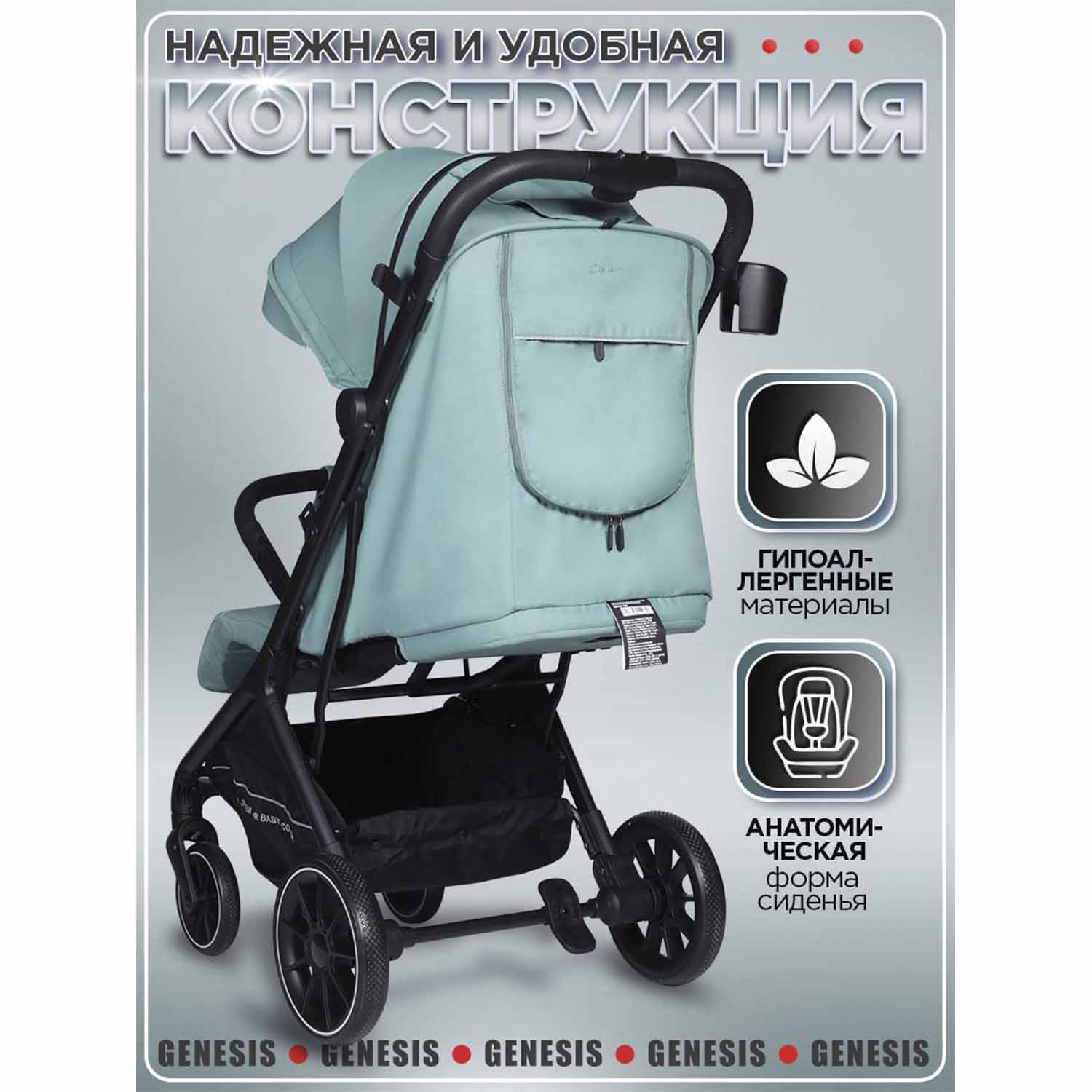 Коляска прогулочная Jetem Genesis бирюзовый - фото 14