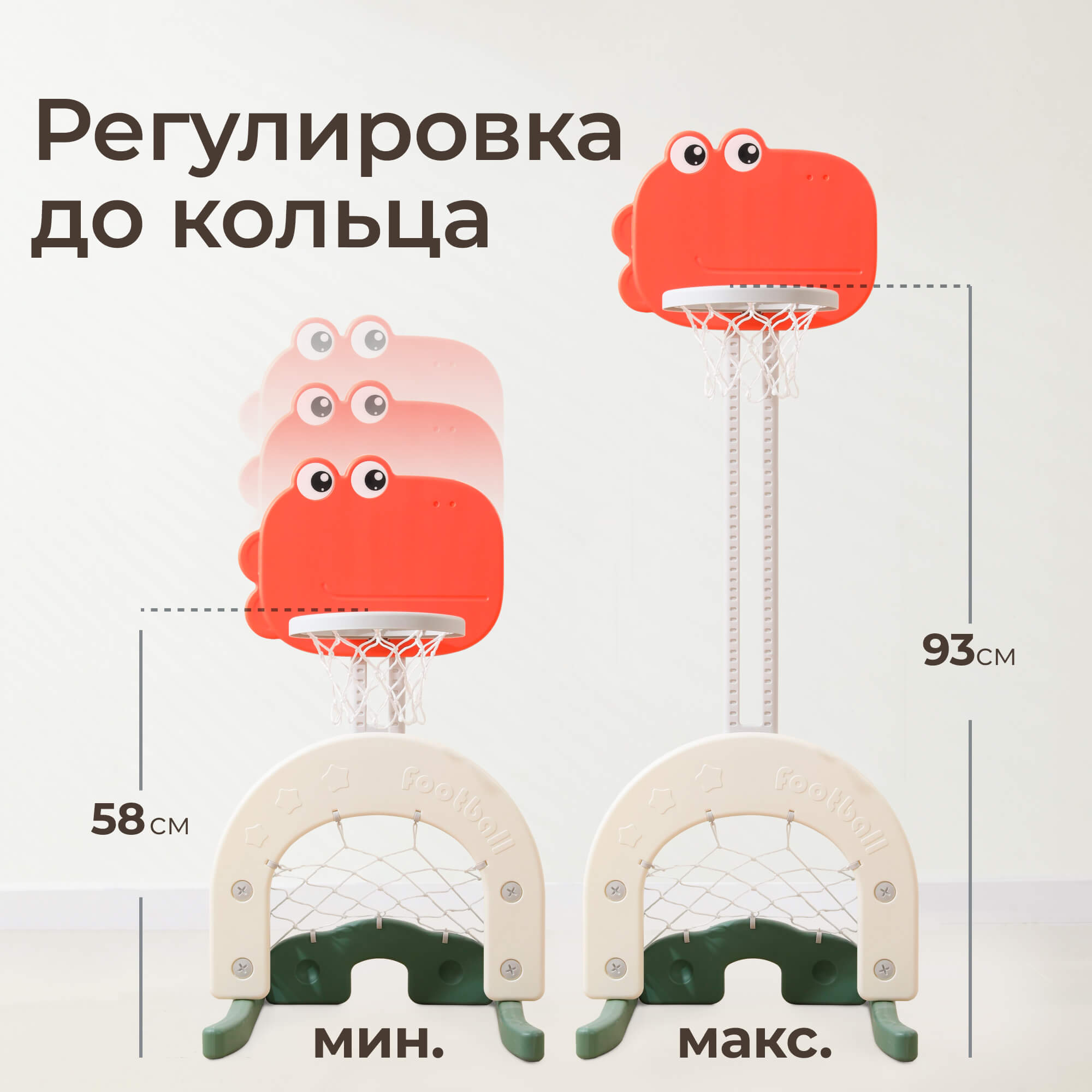 Баскетбольная стойка + ворота UNIX Kids Dino 2в1 для дома и улицы - фото 5