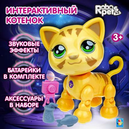 Фигурка Robo Pets