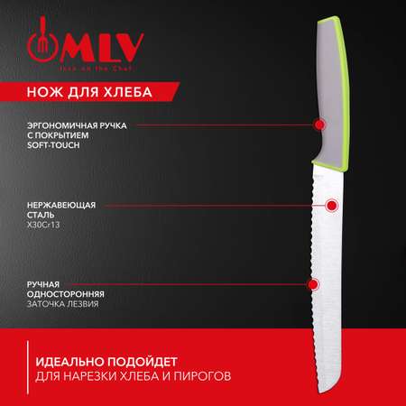 Кухонный нож для хлеба и выпечки Moulin Villa Green Apple 20 см