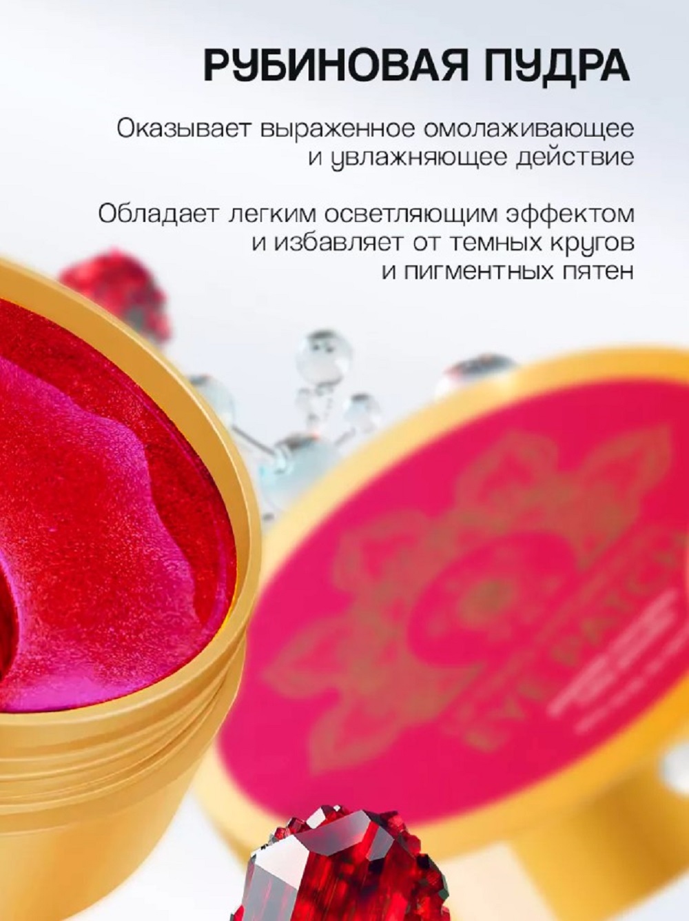 Патчи Mi-Ri-Ne Гидрогелевые, антивозрастные - фото 4