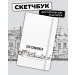Блокнот SKETCHMARKER 80 лист.