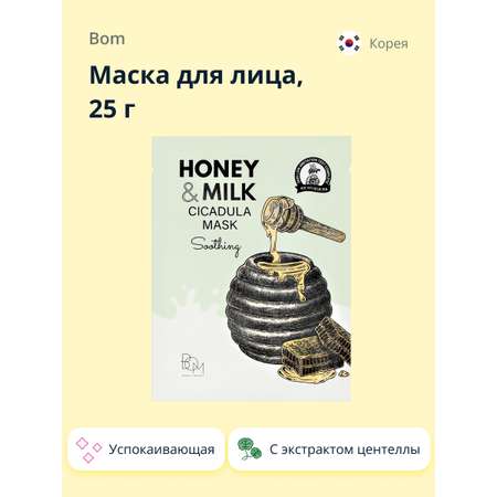 Маска BOM