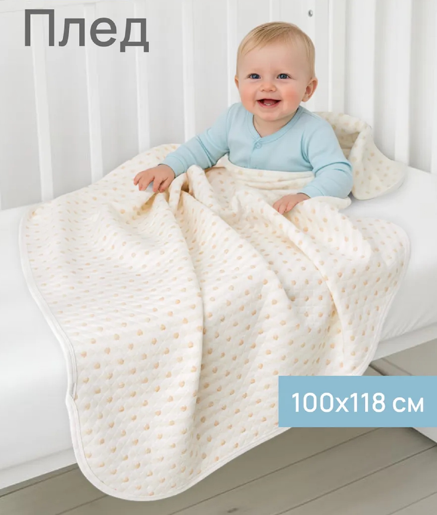 Плед Baby Nice Сердечки хлопок 100 x 118 см - фото 1