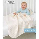 Плед Baby Nice Сердечки хлопок 100 x 118 см